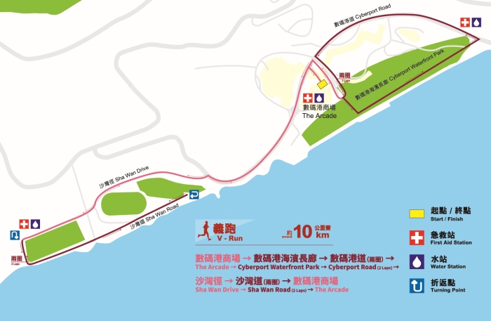 路線圖-義跑10公里賽 Route Map V-Run 10km